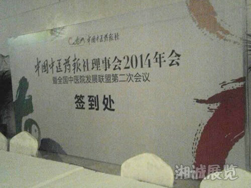 会议及活动执行案例