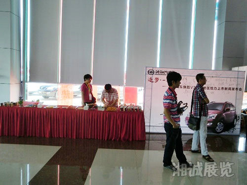 黄海汽车旗胜V3上市