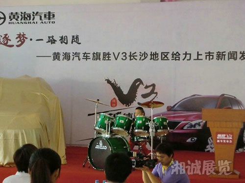 黄海汽车旗胜V3上市