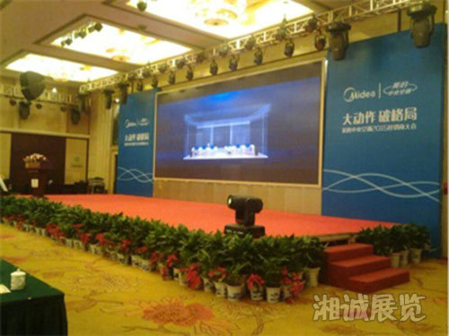 会议及活动执行案例