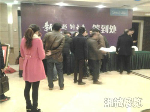 会议及活动执行案例