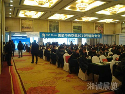 会议及活动执行案例