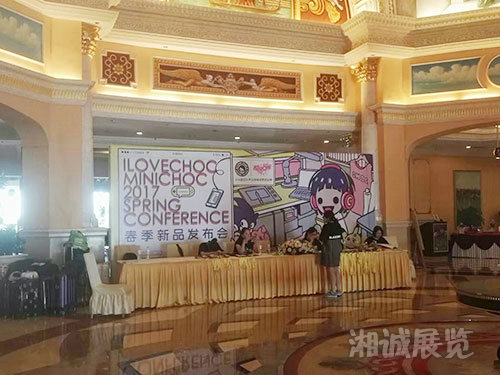 会议及活动执行案例