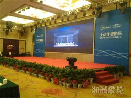 会议及活动执行案例