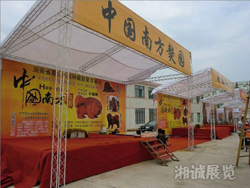 长沙生态动物园“宠物狂欢节”全场布置