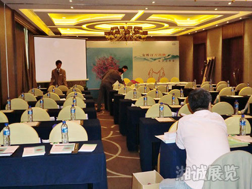 通程酒店产品推介会