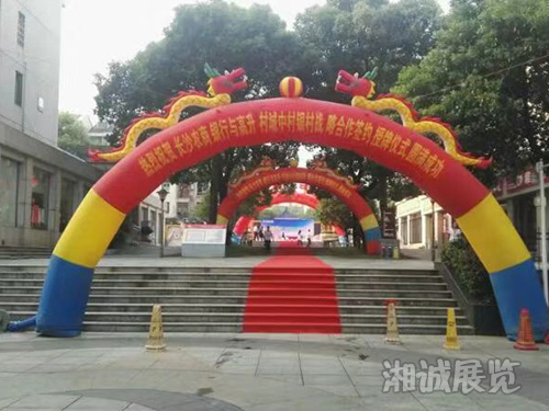 湖南展览制作-万象城AWC官网会议活动案例