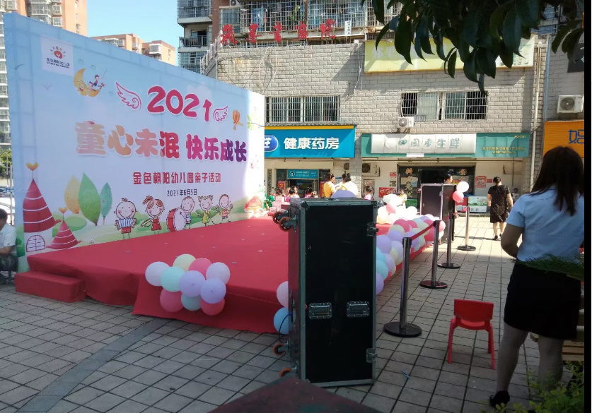 幼儿园庆“六一”活动