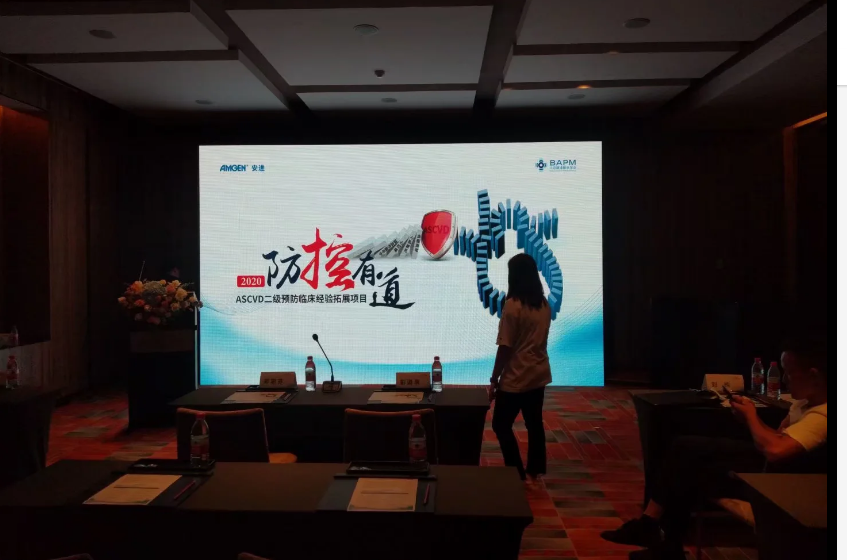 “安进”长沙站活动