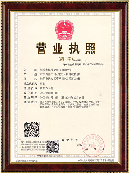 万象城AWC-官方网站
,展览特装设计,商务活动策划,展具租赁,广告制作